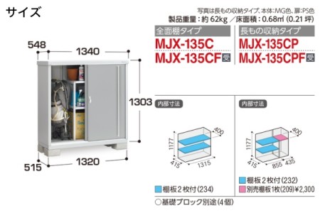 MJX-135C 