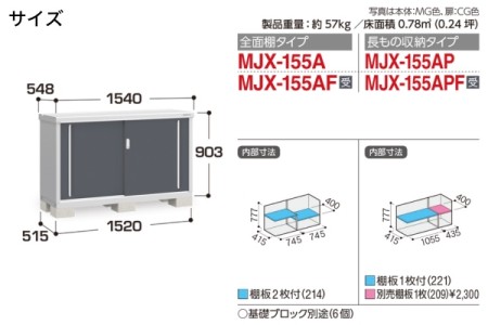 MJX-155A 