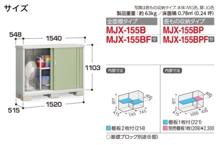 MJX-155B 