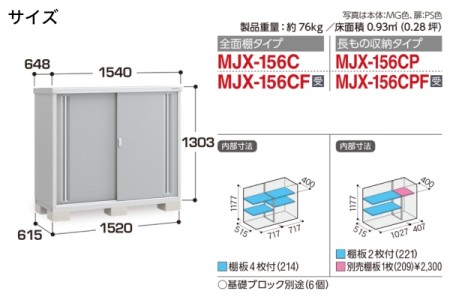 MJX-156C 