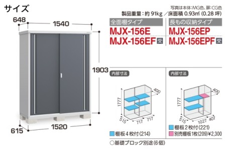MJX-156E 