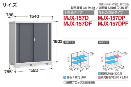 MJX-157D 