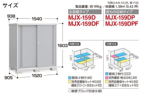 MJX-159D 