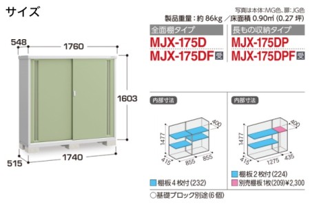 MJX-175D 
