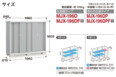 MJX-196D 