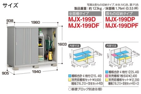 MJX-199D 