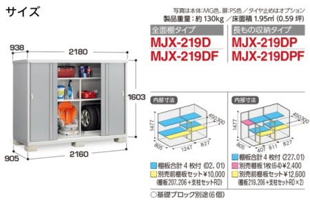 MJX-219D 