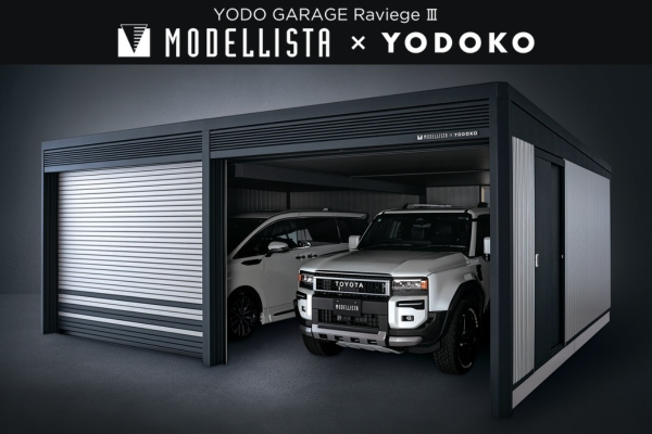 【2025年11月発売】ヨドコウ ヨドガレージ ラヴィージュⅢ MODELLISTA（モデリスタ）×YODOKO VMC(U)-3359H