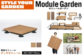 LIXIL Module Garden モジュールガーデン デッキモジュール 8LMA01 単体 人工木デッキ DIY