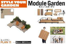 LIXIL Module Garden モジュールガーデン セットプラン11 デッキ フレーム ボックス 人工木デッキ DIY