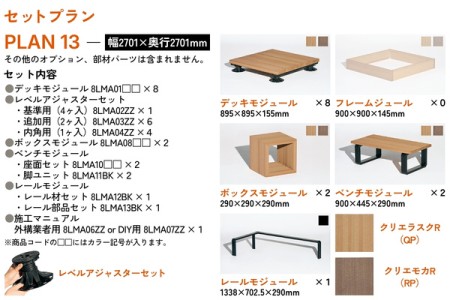セット名