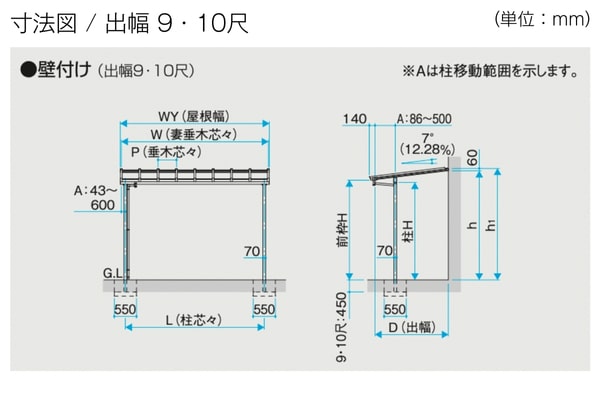 三協アルミ ナチュレN テラスタイプ 600タイプ 壁付け納まり 木目調
