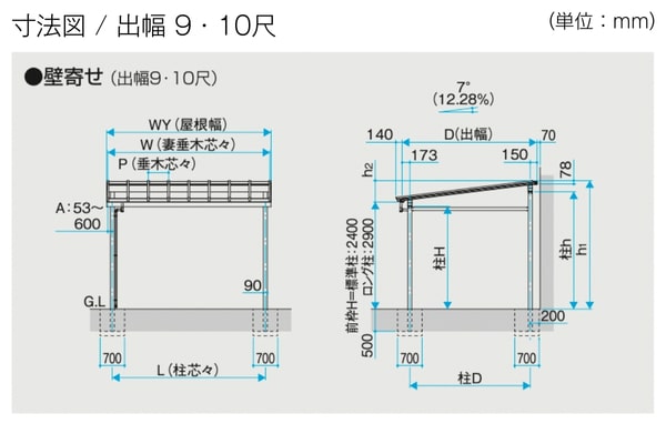 三協アルミ ナチュレN テラスタイプ 600タイプ 壁寄せ納まり 木目調