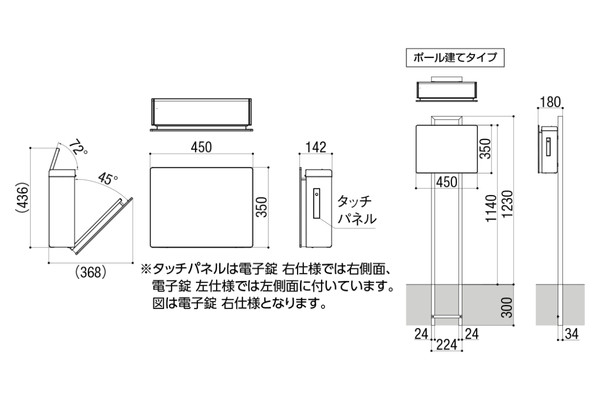 LIXIL ネクストポスト L-1型 タッチパネル式 電子錠の概算お