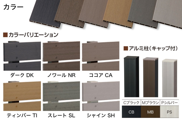 F＆F 人工木フェンス NiCO BOARD ニコボード 木目調 目隠し 樹脂 高尺タイプ対応