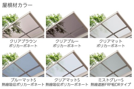 屋根材・カラー