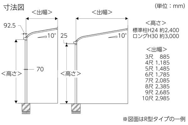 オリジナル商品 テラス R型 耐積雪20cm相当対応（壁付仕様）