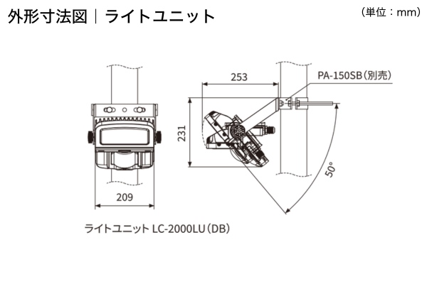 OPTEX オプテックス ソーラー式センサー照明 通常モデル/待機点灯増光モデル LC-2000LU(DB)/LC-SBU LEDライト 昼白色