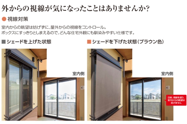 YKKAP 洋風すだれ アウターシェード 引違い窓 枠付け 1枚仕様 フック固定タイプ