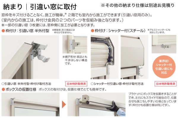 YKKAP 洋風すだれ アウターシェード 引違い窓 枠付け 1枚仕様 フック固定タイプ