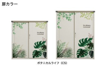 ボタニカルライフ（C5） 