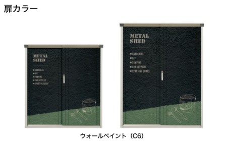 ウォールペイント（C6） 