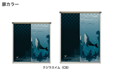 クジラスイム（C8） 