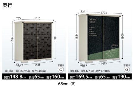 65cm（6） 
