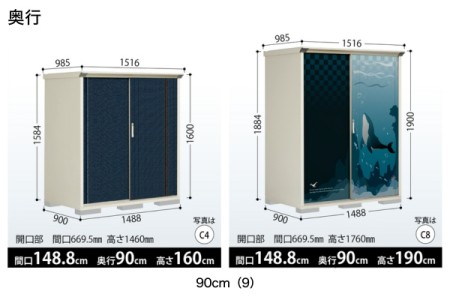 90cm（9） 