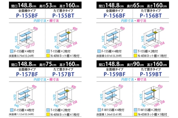 タクボ物置 ペインタ グランプレステージ ジャンプ UVインクジェット塗装物置（Pシリーズ）
