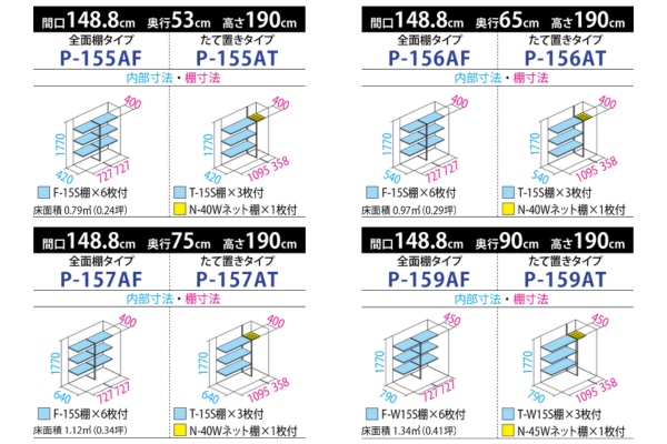 タクボ物置 ペインタ グランプレステージ ジャンプ UVインクジェット塗装物置（Pシリーズ）