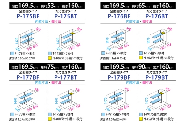 タクボ物置 ペインタ グランプレステージ ジャンプ UVインクジェット塗装物置（Pシリーズ）