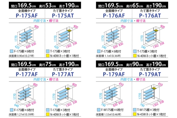 タクボ物置 ペインタ グランプレステージ ジャンプ UVインクジェット塗装物置（Pシリーズ）