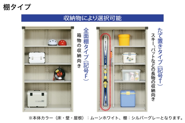 タクボ物置 ペインタ グランプレステージ ジャンプ UVインクジェット塗装物置（Pシリーズ）