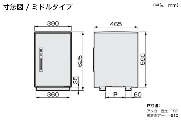 Panasonic COMBO LIGHT コンボライト ミドルタイプ ラージタイプ 宅配ボックス+接着施工専用ベース 据置仕様 Panasonic COMBO LIGHT コンボライト ミドルタイプ ラージタイプ 宅配ボックス+接着施工専用ベース 据置仕様