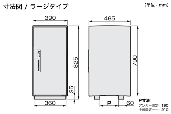 Panasonic COMBO LIGHT コンボライト ミドルタイプ ラージタイプ 宅配ボックス+接着施工専用ベース 据置仕様 Panasonic COMBO LIGHT コンボライト ミドルタイプ ラージタイプ 宅配ボックス+接着施工専用ベース 据置仕様