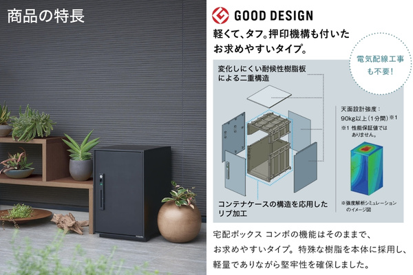 Panasonic COMBO LIGHT コンボライト ミドルタイプ ラージタイプ 宅配ボックス+接着施工専用ベース 据置仕様 Panasonic COMBO LIGHT コンボライト ミドルタイプ ラージタイプ 宅配ボックス+接着施工専用ベース 据置仕様