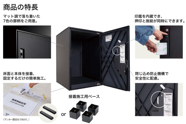 Panasonic COMBO LIGHT コンボライト ミドルタイプ ラージタイプ 宅配ボックス+接着施工専用ベース 据置仕様 Panasonic COMBO LIGHT コンボライト ミドルタイプ ラージタイプ 宅配ボックス+接着施工専用ベース 据置仕様