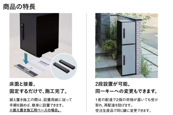 Panasonic COMBO LIGHT コンボライト ミドルタイプ ラージタイプ 宅配ボックス+接着施工専用ベース 据置仕様 Panasonic COMBO LIGHT コンボライト ミドルタイプ ラージタイプ 宅配ボックス+接着施工専用ベース 据置仕様