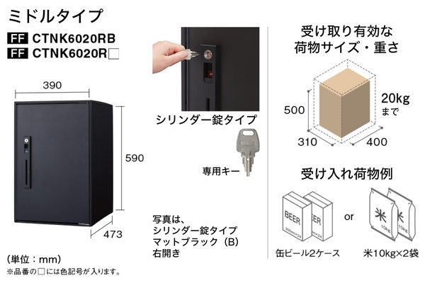Panasonic COMBO LIGHT コンボライト ミドルタイプ ラージタイプ 宅配ボックス+接着施工専用ベース 据置仕様 Panasonic COMBO LIGHT コンボライト ミドルタイプ ラージタイプ 宅配ボックス+接着施工専用ベース 据置仕様