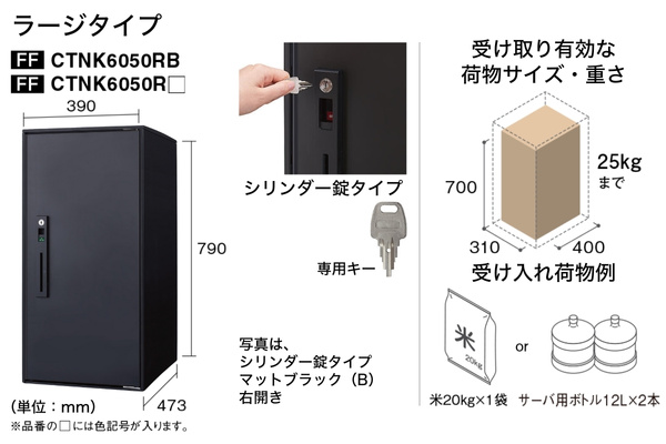Panasonic COMBO LIGHT コンボライト ミドルタイプ ラージタイプ 宅配ボックス+接着施工専用ベース 据置仕様 Panasonic COMBO LIGHT コンボライト ミドルタイプ ラージタイプ 宅配ボックス+接着施工専用ベース 据置仕様