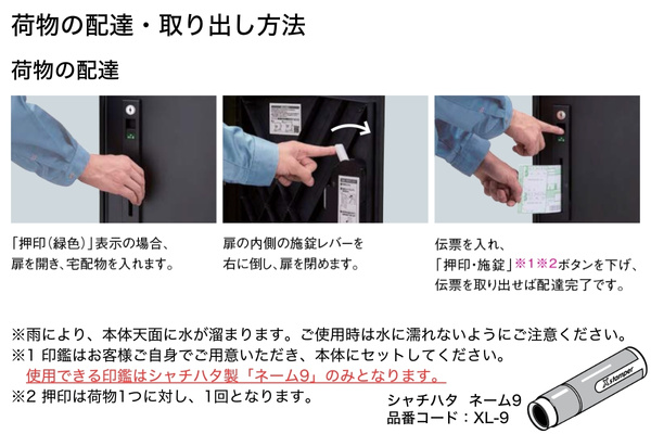 Panasonic COMBO LIGHT コンボライト ミドルタイプ ラージタイプ 宅配ボックス+接着施工専用ベース 据置仕様 Panasonic COMBO LIGHT コンボライト ミドルタイプ ラージタイプ 宅配ボックス+接着施工専用ベース 据置仕様