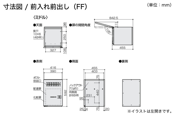 Panasonic COMBO MULTI コンボマルチ ミドルタイプ ラージタイプ ポスト・宅配ボックス+据え置き施工用ベース 据置仕様 Panasonic COMBO MULTI コンボマルチ ミドルタイプ ラージタイプ ポスト・宅配ボックス+据え置き施工用ベース 据置仕様