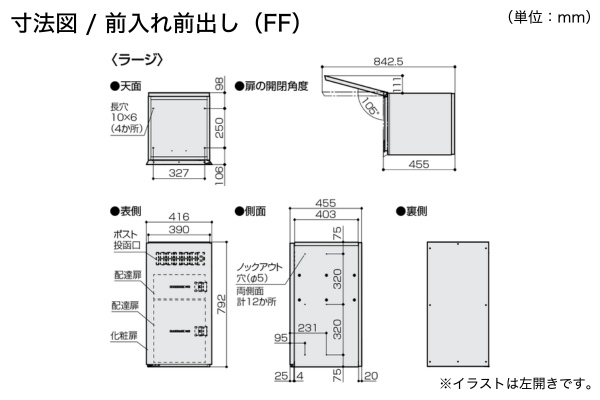 Panasonic COMBO MULTI コンボマルチ ミドルタイプ ラージタイプ ポスト・宅配ボックス+据え置き施工用ベース 据置仕様 Panasonic COMBO MULTI コンボマルチ ミドルタイプ ラージタイプ ポスト・宅配ボックス+据え置き施工用ベース 据置仕様