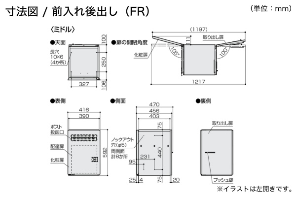 Panasonic COMBO MULTI コンボマルチ ミドルタイプ ラージタイプ ポスト・宅配ボックス+据え置き施工用ベース 据置仕様 Panasonic COMBO MULTI コンボマルチ ミドルタイプ ラージタイプ ポスト・宅配ボックス+据え置き施工用ベース 据置仕様