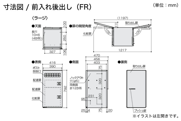 Panasonic COMBO MULTI コンボマルチ ミドルタイプ ラージタイプ ポスト・宅配ボックス+据え置き施工用ベース 据置仕様 Panasonic COMBO MULTI コンボマルチ ミドルタイプ ラージタイプ ポスト・宅配ボックス+据え置き施工用ベース 据置仕様