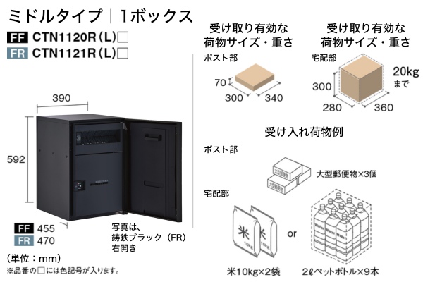 Panasonic COMBO MULTI コンボマルチ ミドルタイプ ラージタイプ ポスト・宅配ボックス+据え置き施工用ベース 据置仕様 Panasonic COMBO MULTI コンボマルチ ミドルタイプ ラージタイプ ポスト・宅配ボックス+据え置き施工用ベース 据置仕様