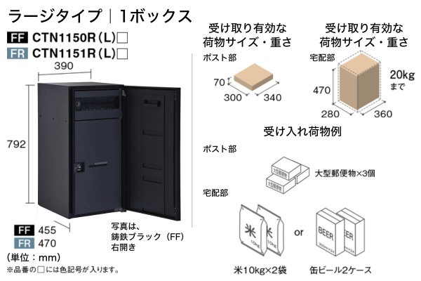 Panasonic COMBO MULTI コンボマルチ ミドルタイプ ラージタイプ ポスト・宅配ボックス+据え置き施工用ベース 据置仕様 Panasonic COMBO MULTI コンボマルチ ミドルタイプ ラージタイプ ポスト・宅配ボックス+据え置き施工用ベース 据置仕様