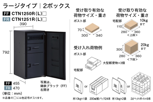 Panasonic COMBO MULTI コンボマルチ ミドルタイプ ラージタイプ ポスト・宅配ボックス+据え置き施工用ベース 据置仕様 Panasonic COMBO MULTI コンボマルチ ミドルタイプ ラージタイプ ポスト・宅配ボックス+据え置き施工用ベース 据置仕様