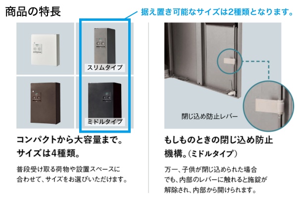 Panasonic COMBO コンボ スリムタイプ ミドルタイプ 宅配ボックス+据え置き施工用ベース 据置仕様 Panasonic COMBO コンボ スリムタイプ ミドルタイプ 宅配ボックス+据え置き施工用ベース 据置仕様
